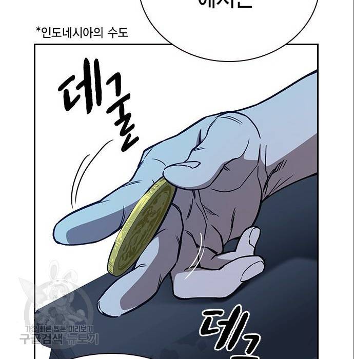 스터디그룹 시즌2 50화 5