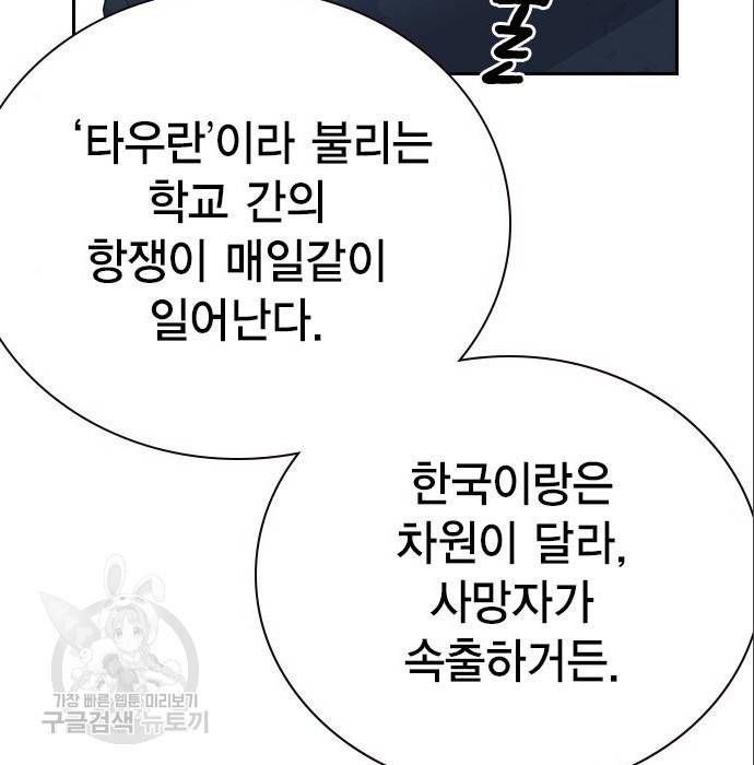 스터디그룹 시즌2 50화 6