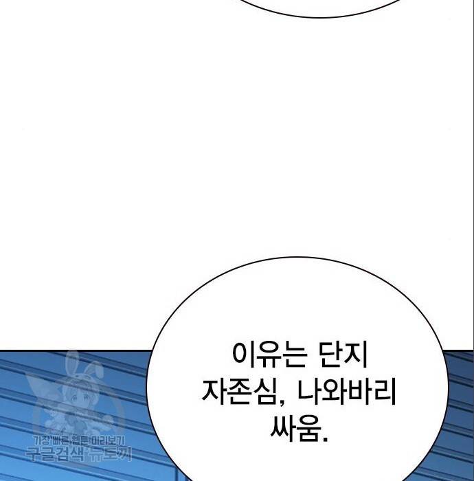 스터디그룹 시즌2 50화 7