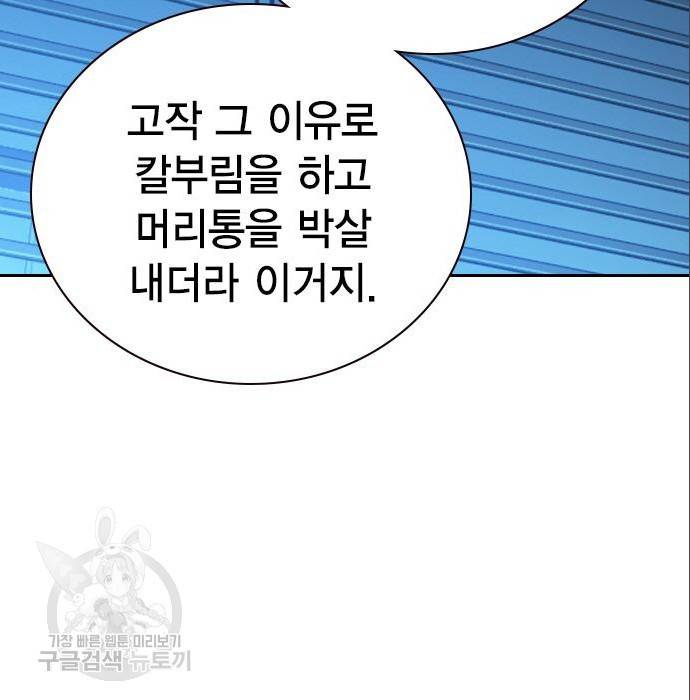 스터디그룹 시즌2 50화 8