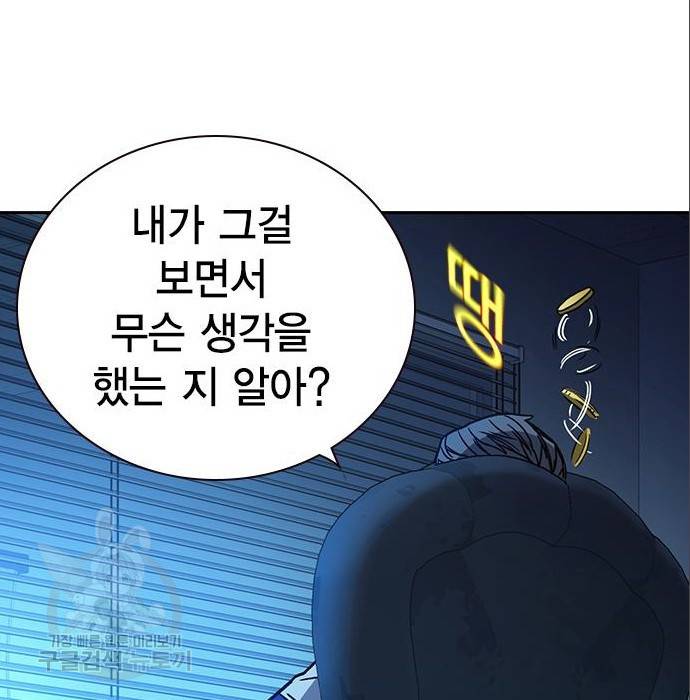 스터디그룹 시즌2 50화 9