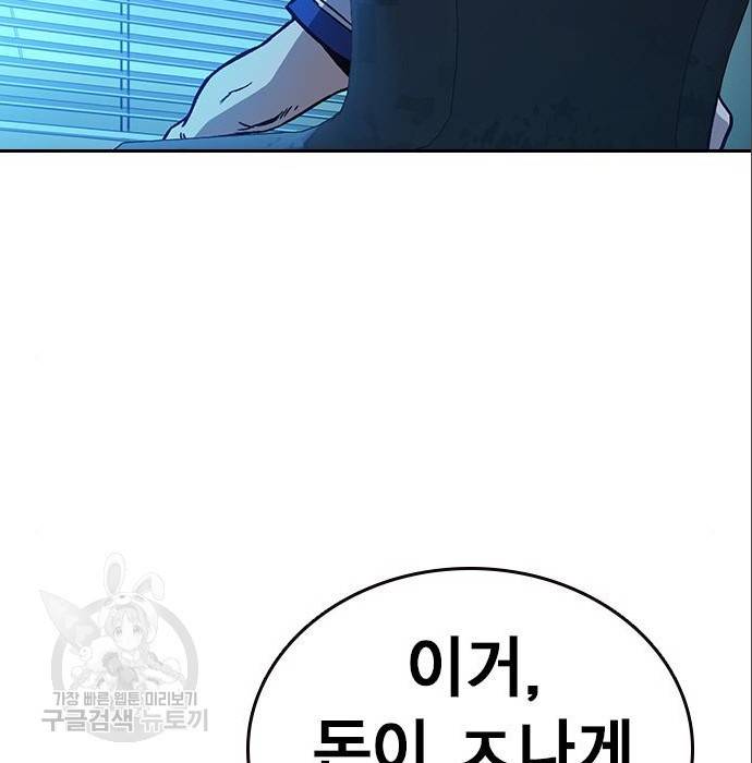 스터디그룹 시즌2 50화 10