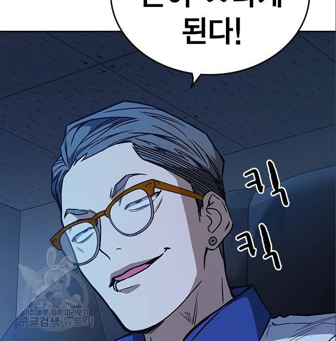 스터디그룹 시즌2 50화 11
