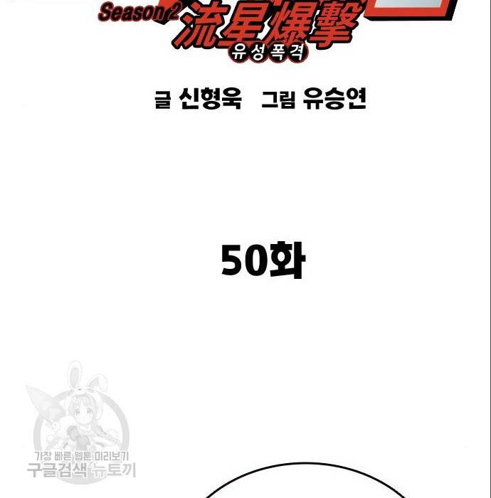 스터디그룹 시즌2 50화 13