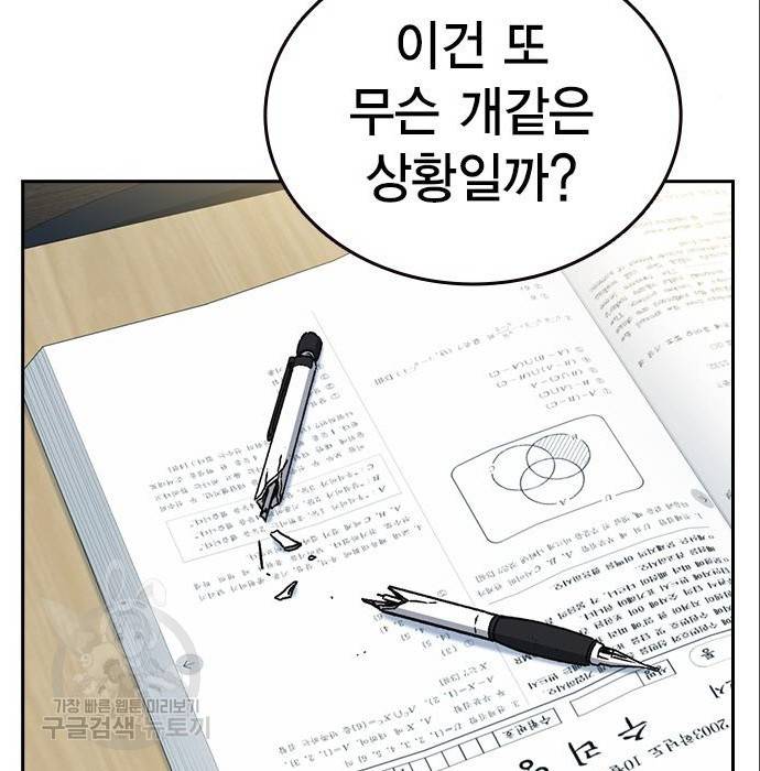 스터디그룹 시즌2 50화 14