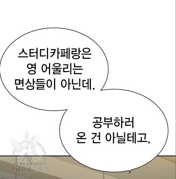 스터디그룹 시즌2 50화 17