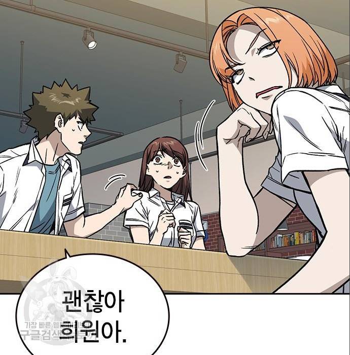 스터디그룹 시즌2 50화 18