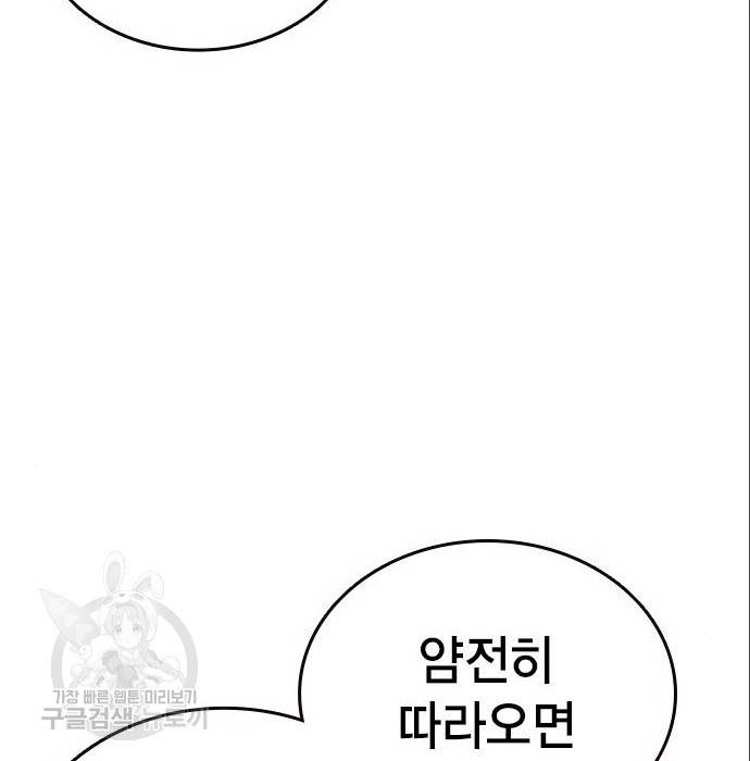 스터디그룹 시즌2 50화 19