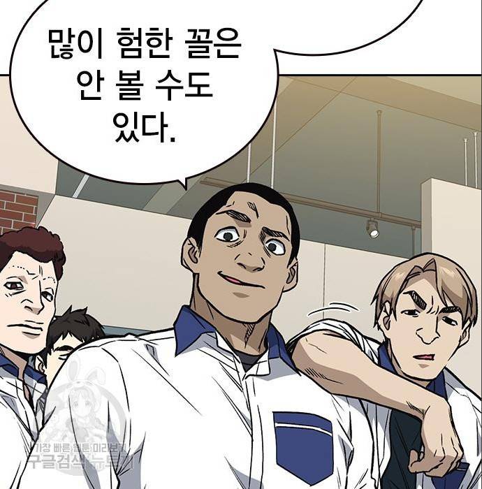 스터디그룹 시즌2 50화 20