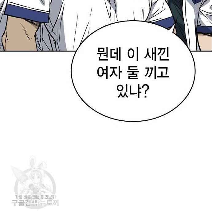 스터디그룹 시즌2 50화 21