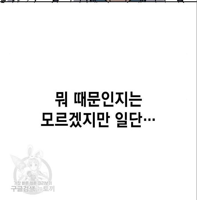스터디그룹 시즌2 50화 23