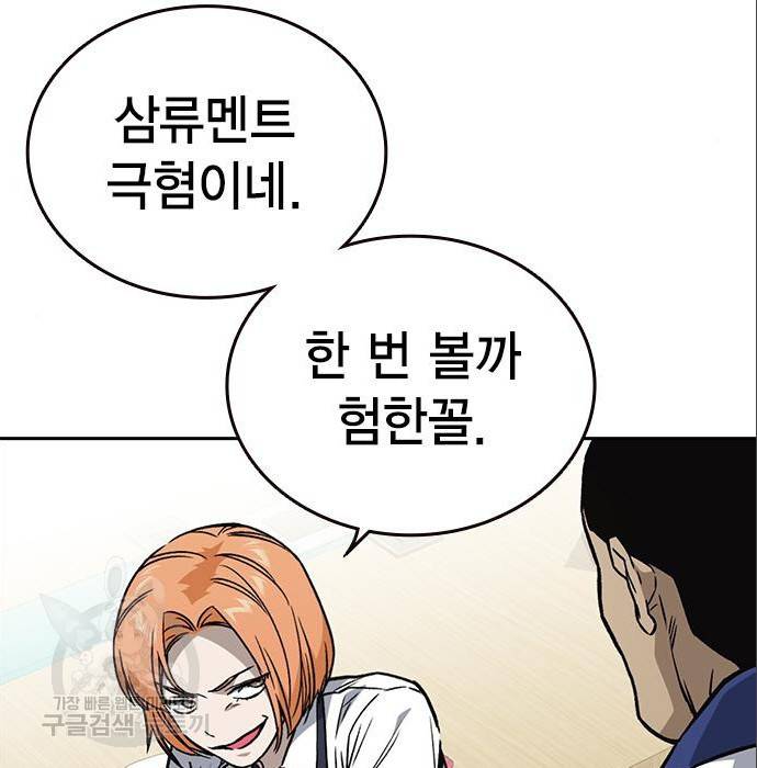 스터디그룹 시즌2 50화 24