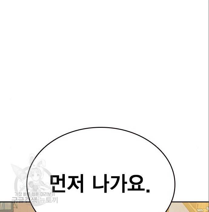 스터디그룹 시즌2 50화 26