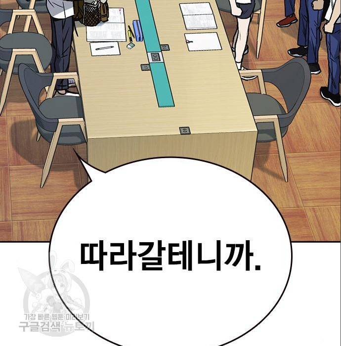 스터디그룹 시즌2 50화 28