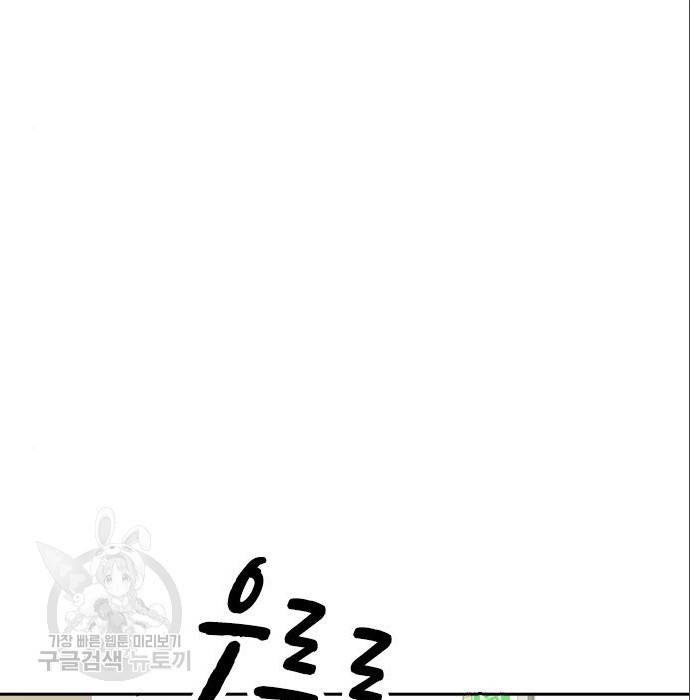 스터디그룹 시즌2 50화 32