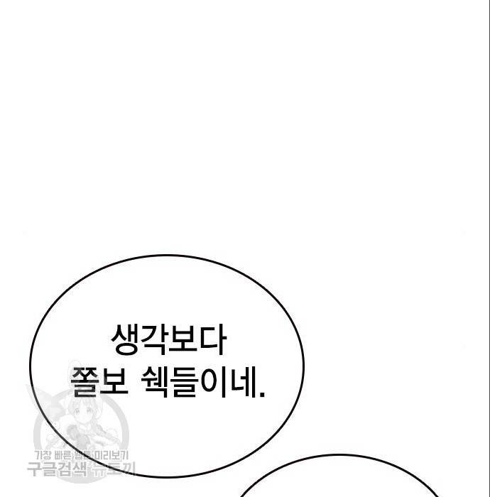 스터디그룹 시즌2 50화 34