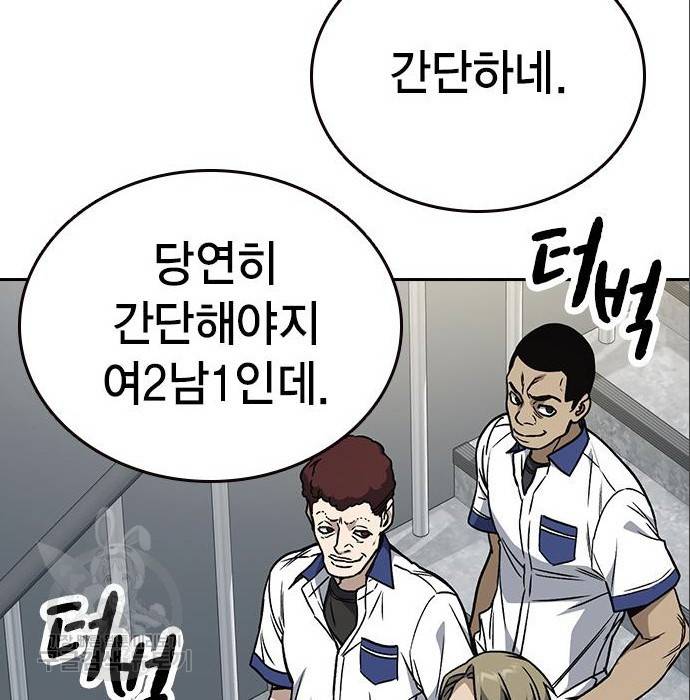 스터디그룹 시즌2 50화 35