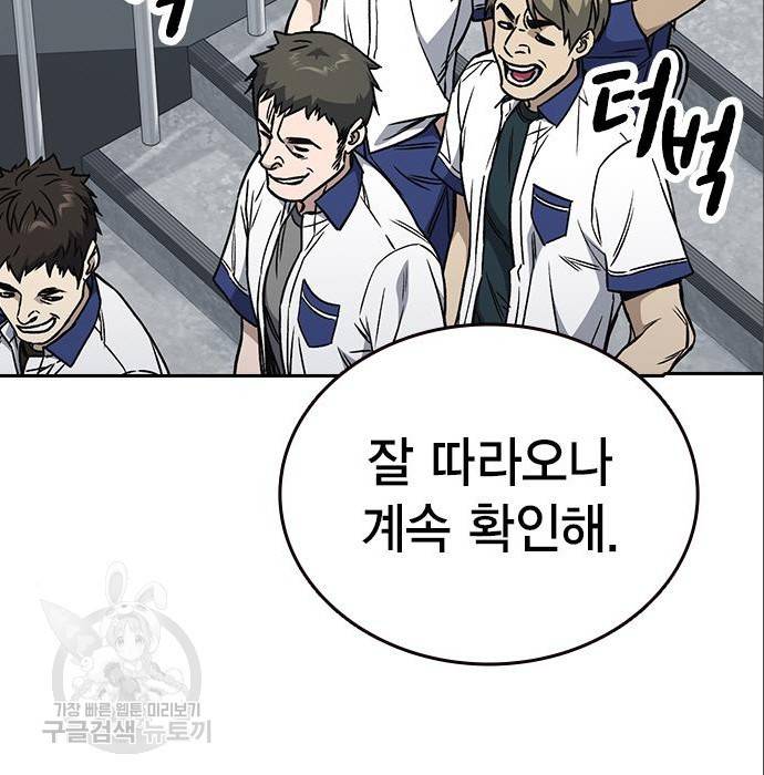 스터디그룹 시즌2 50화 36