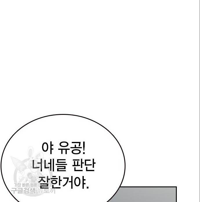 스터디그룹 시즌2 50화 37