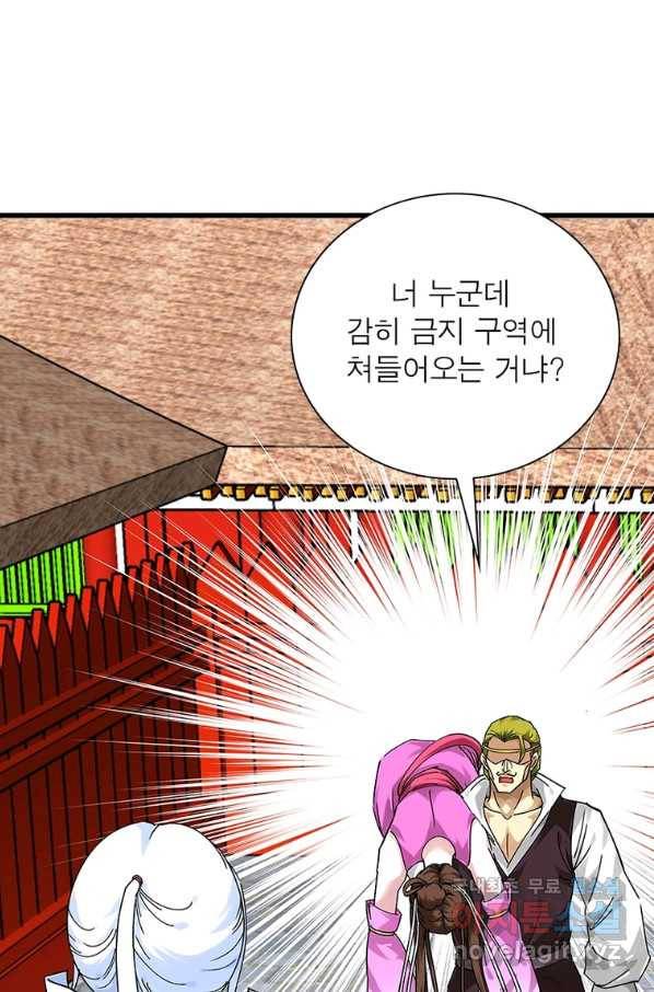 천신회귀 98화 5