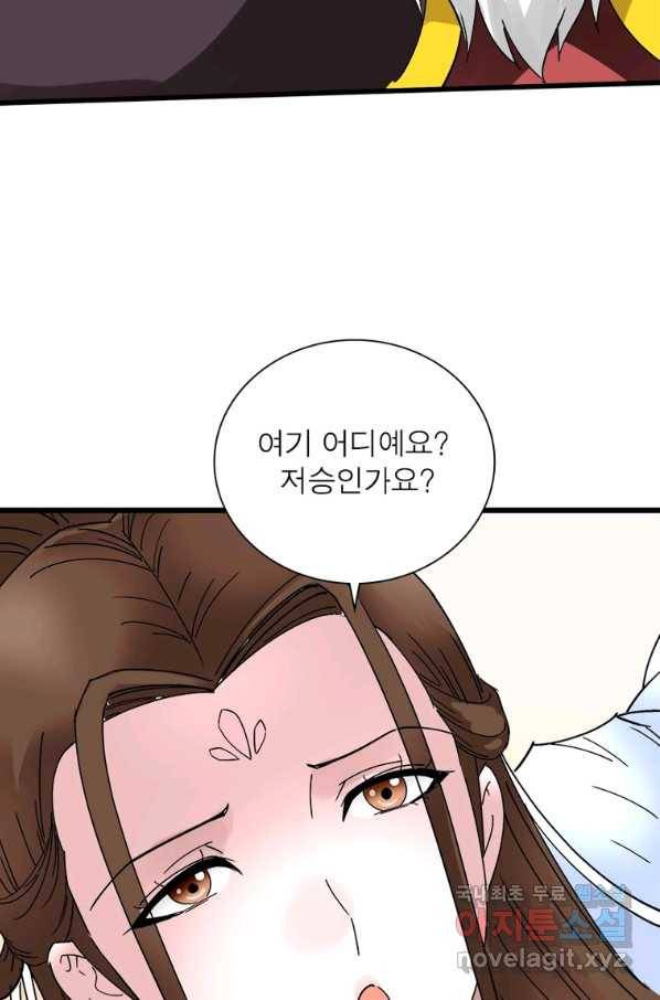 천신회귀 98화 16