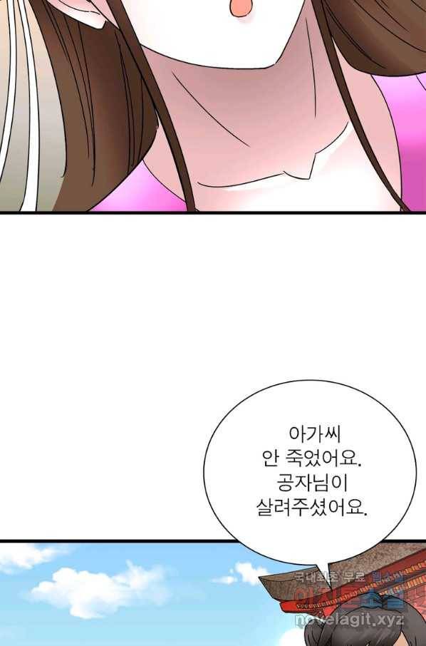 천신회귀 98화 17
