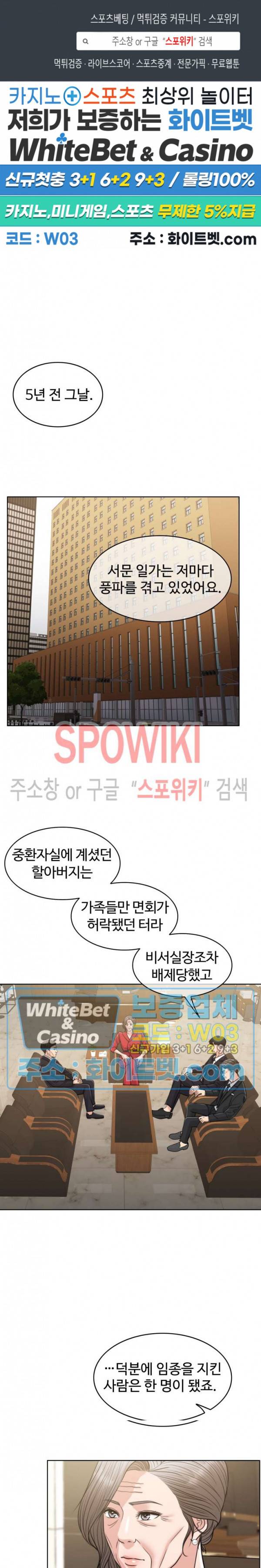 천일의 아내 시즌2 37화 1