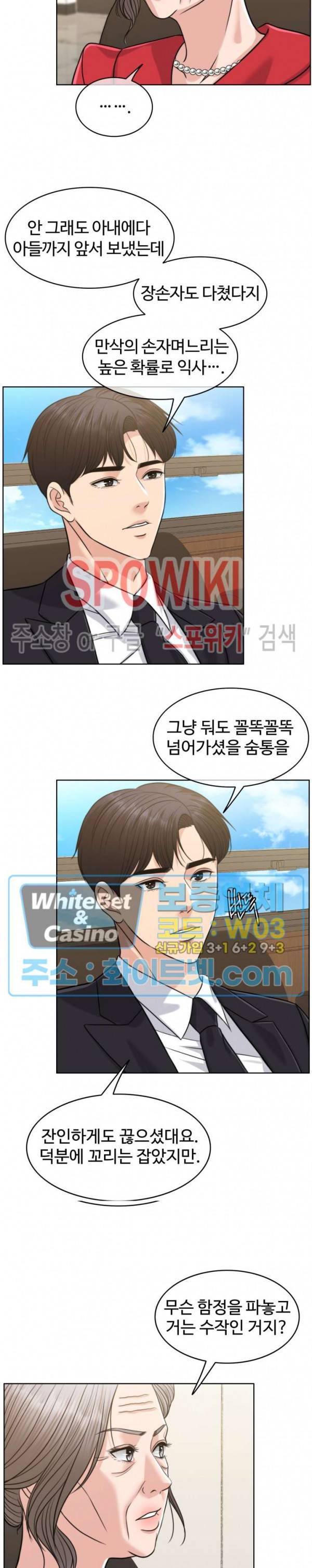 천일의 아내 시즌2 37화 2