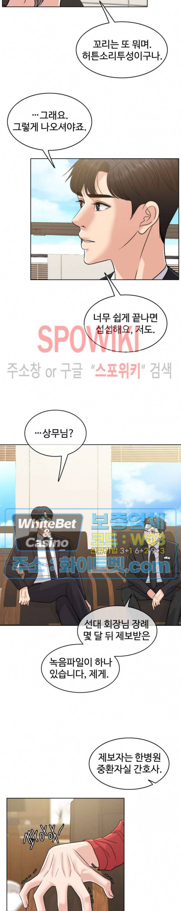 천일의 아내 시즌2 37화 3