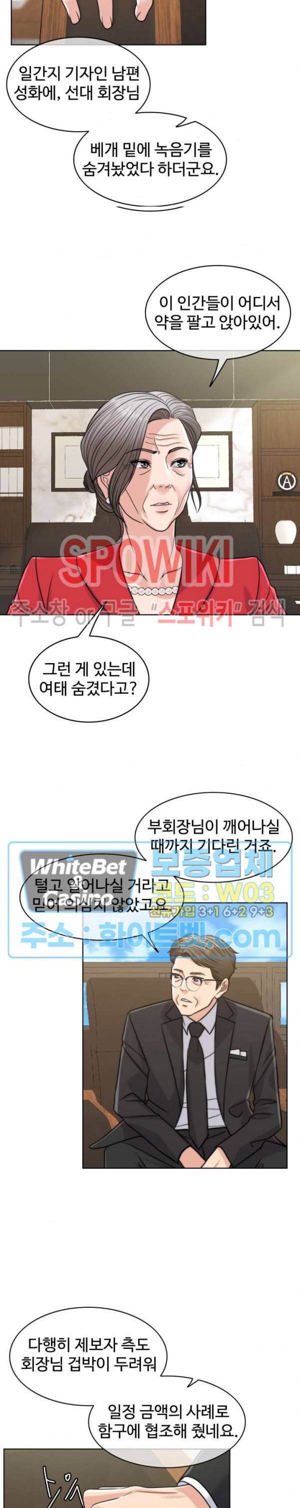 천일의 아내 시즌2 37화 4
