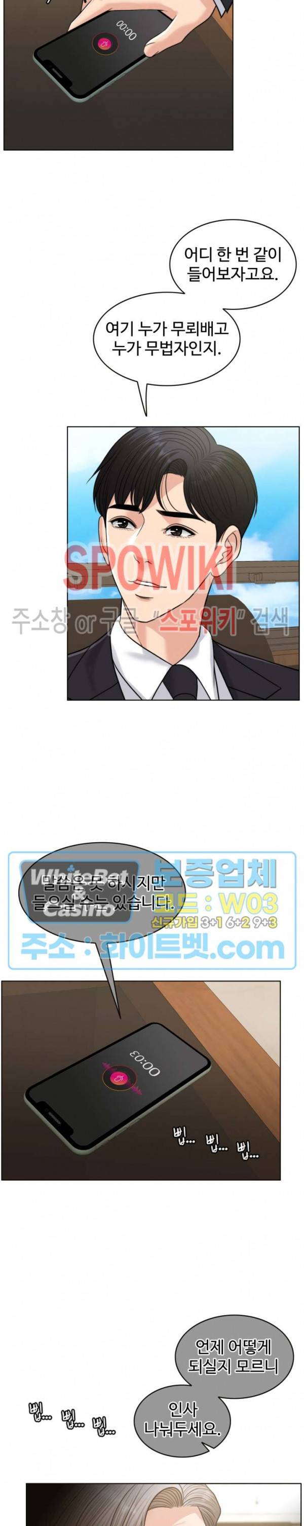 천일의 아내 시즌2 37화 5