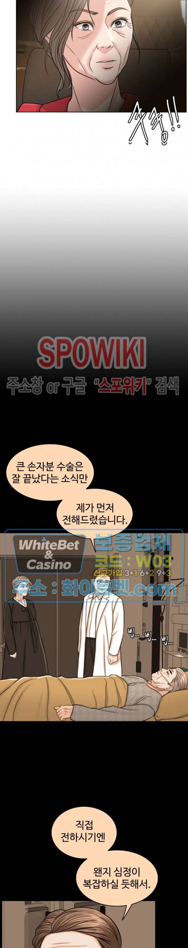 천일의 아내 시즌2 37화 6