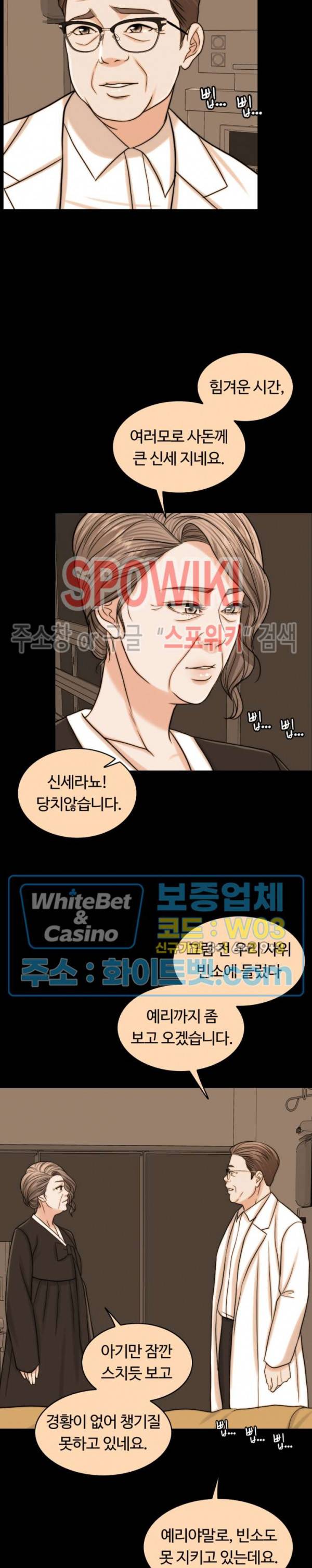 천일의 아내 시즌2 37화 7