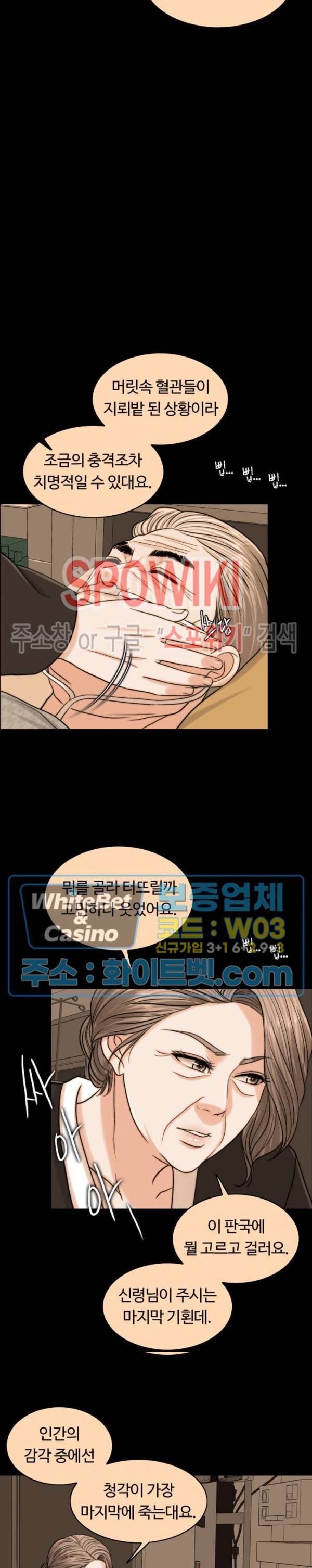 천일의 아내 시즌2 37화 8