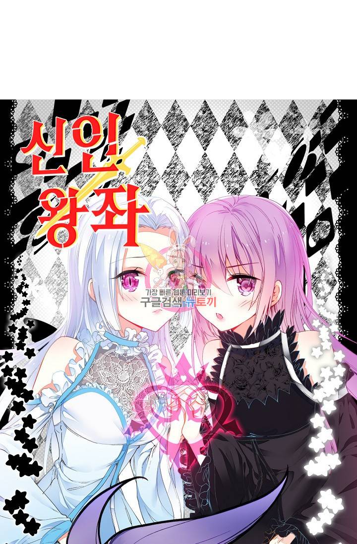신인왕좌 240화 1