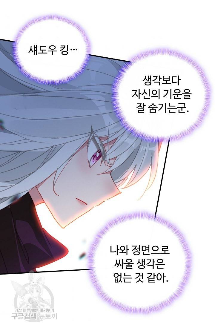 신인왕좌 240화 4