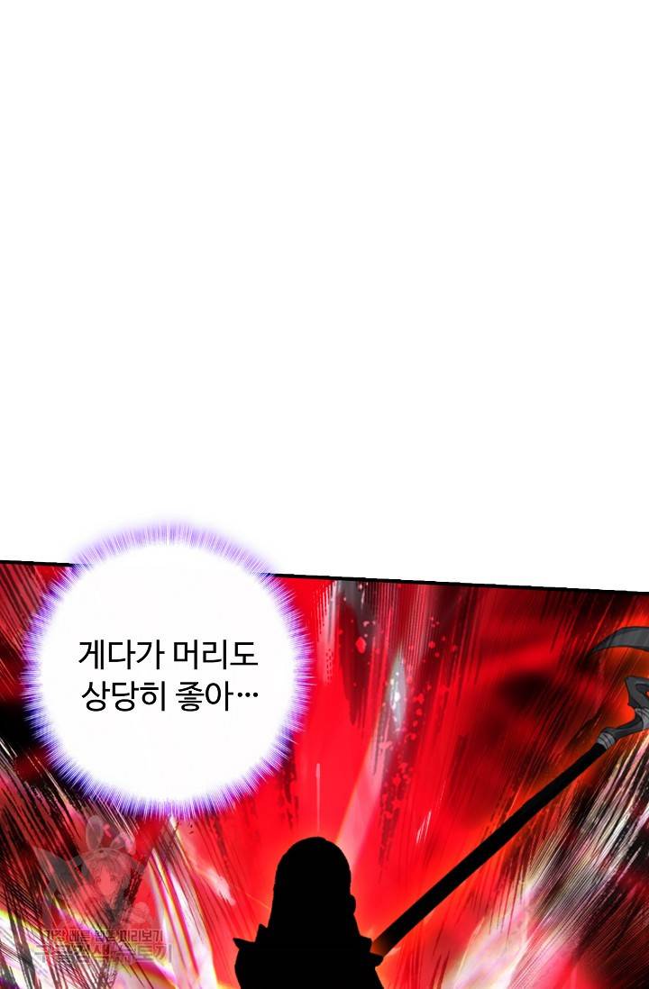신인왕좌 240화 6