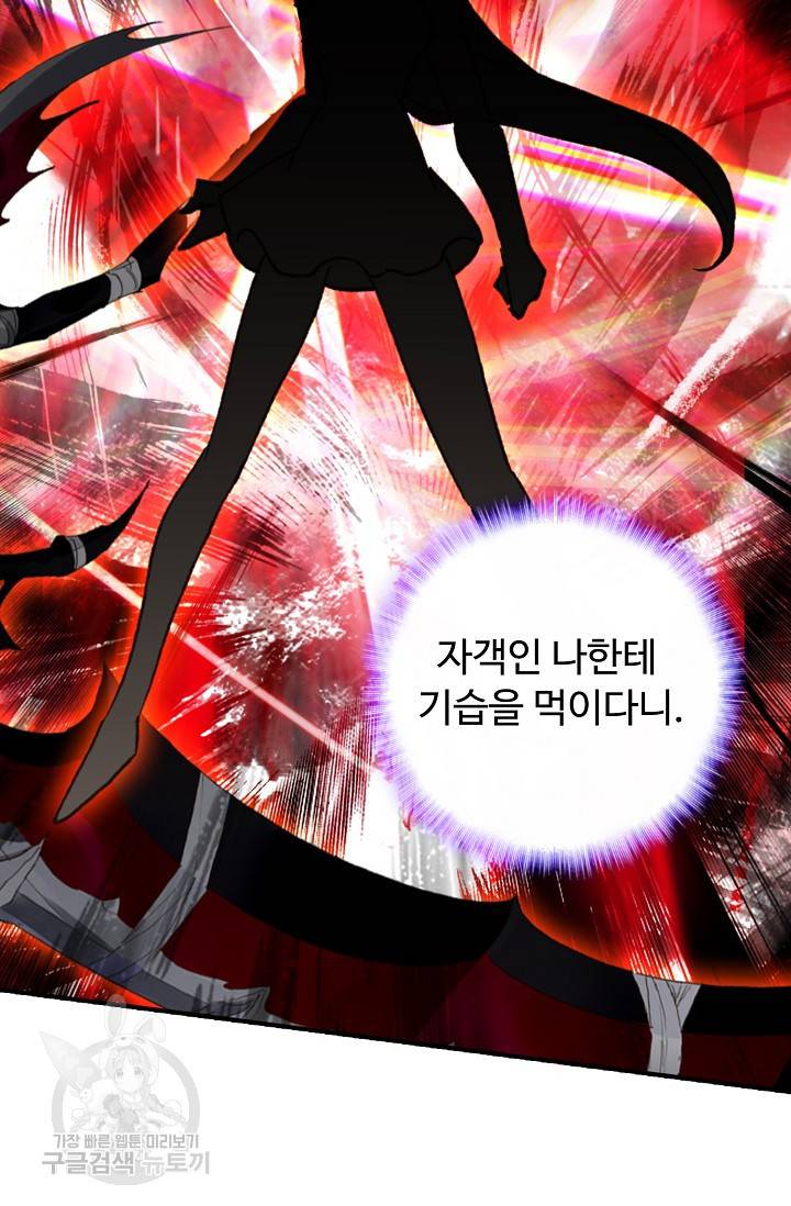 신인왕좌 240화 7