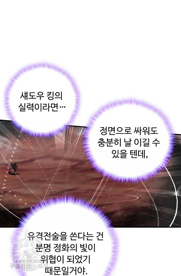 신인왕좌 240화 8