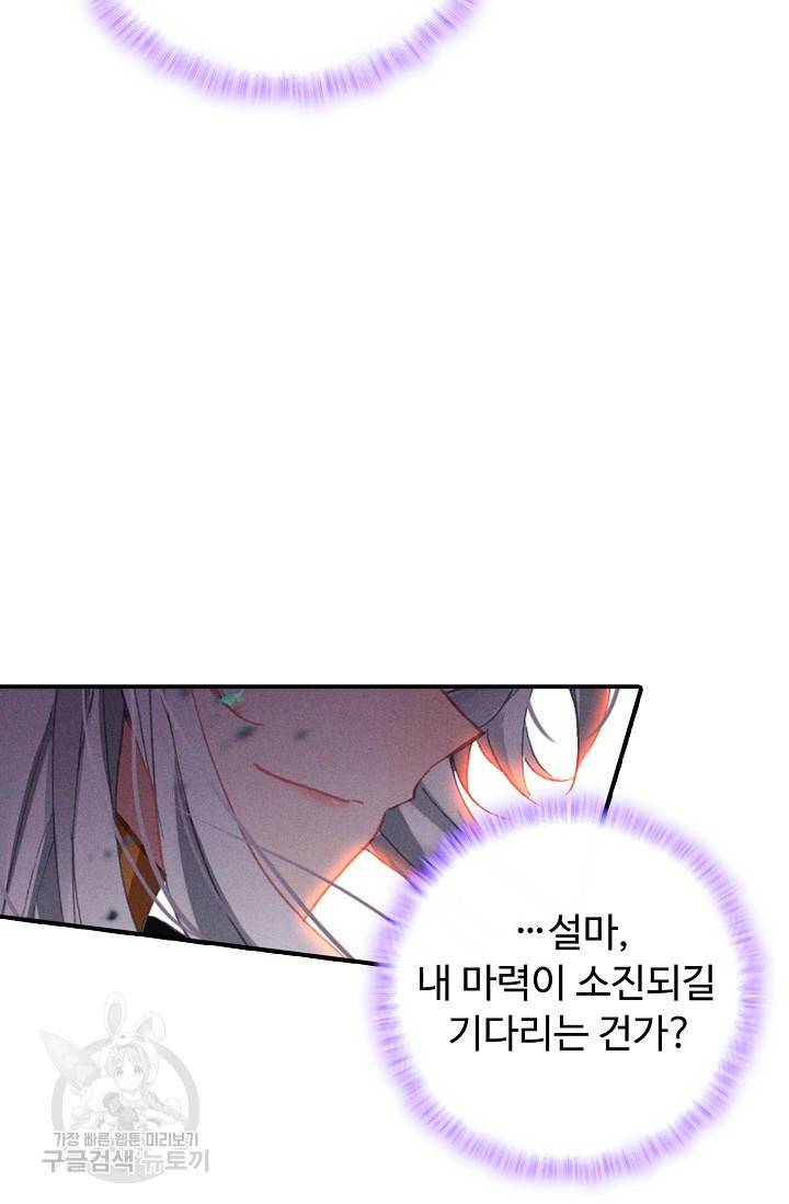 신인왕좌 240화 9