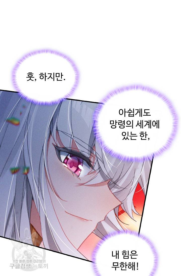 신인왕좌 240화 10