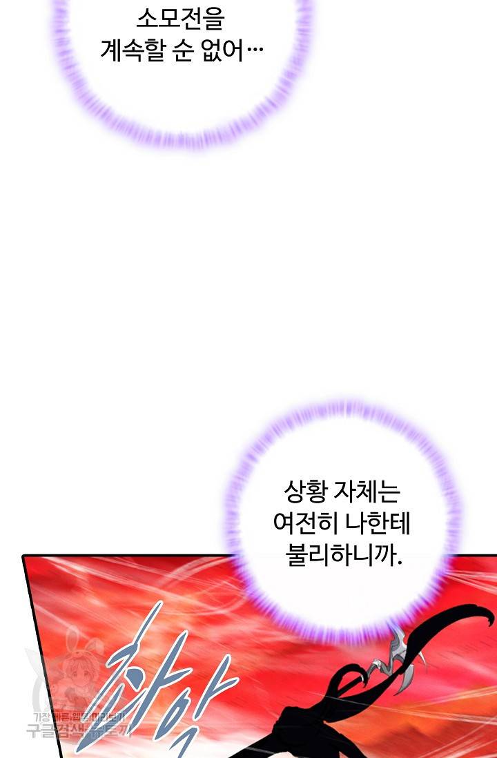 신인왕좌 240화 13