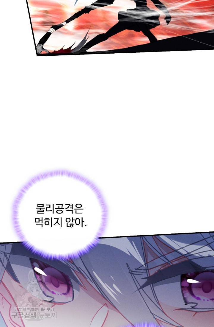신인왕좌 240화 14
