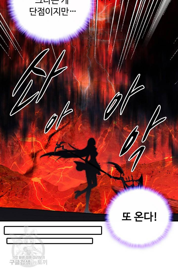 신인왕좌 240화 16
