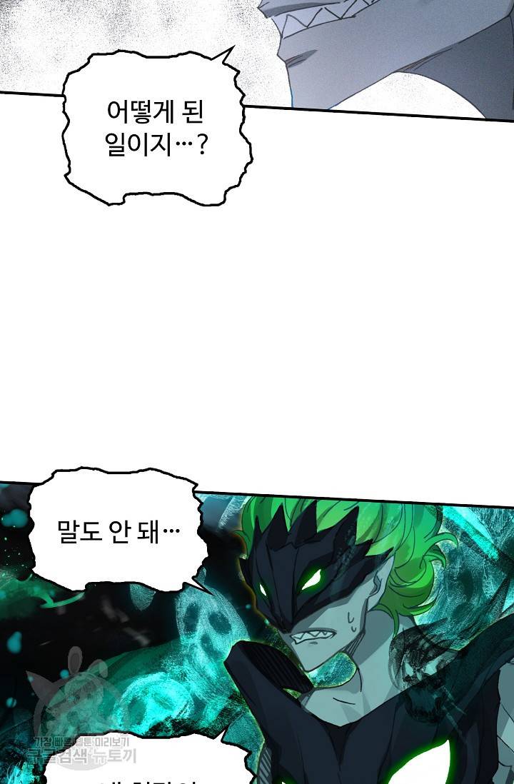 신인왕좌 240화 18