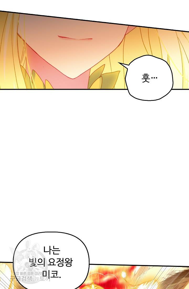 신인왕좌 240화 21