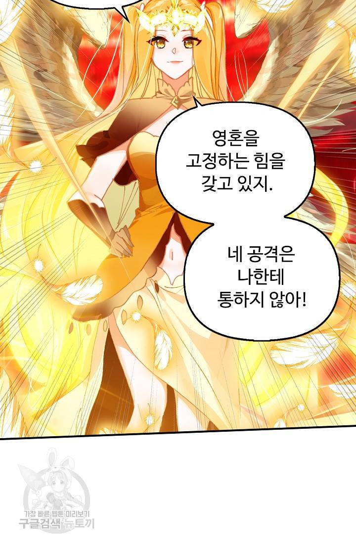 신인왕좌 240화 22