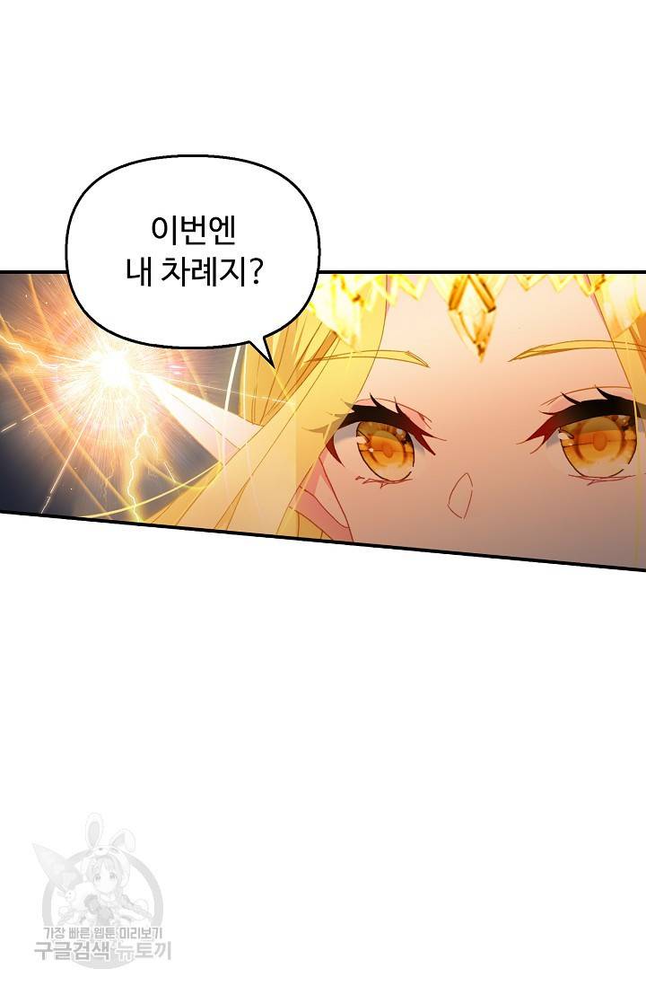 신인왕좌 240화 23
