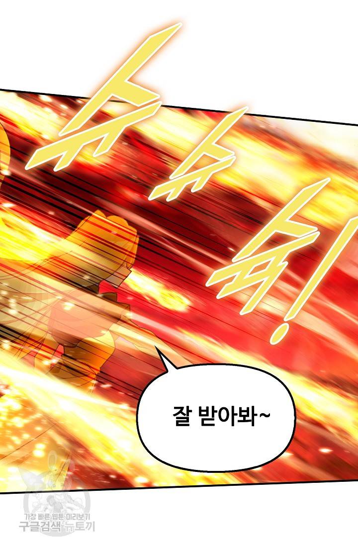 신인왕좌 240화 24