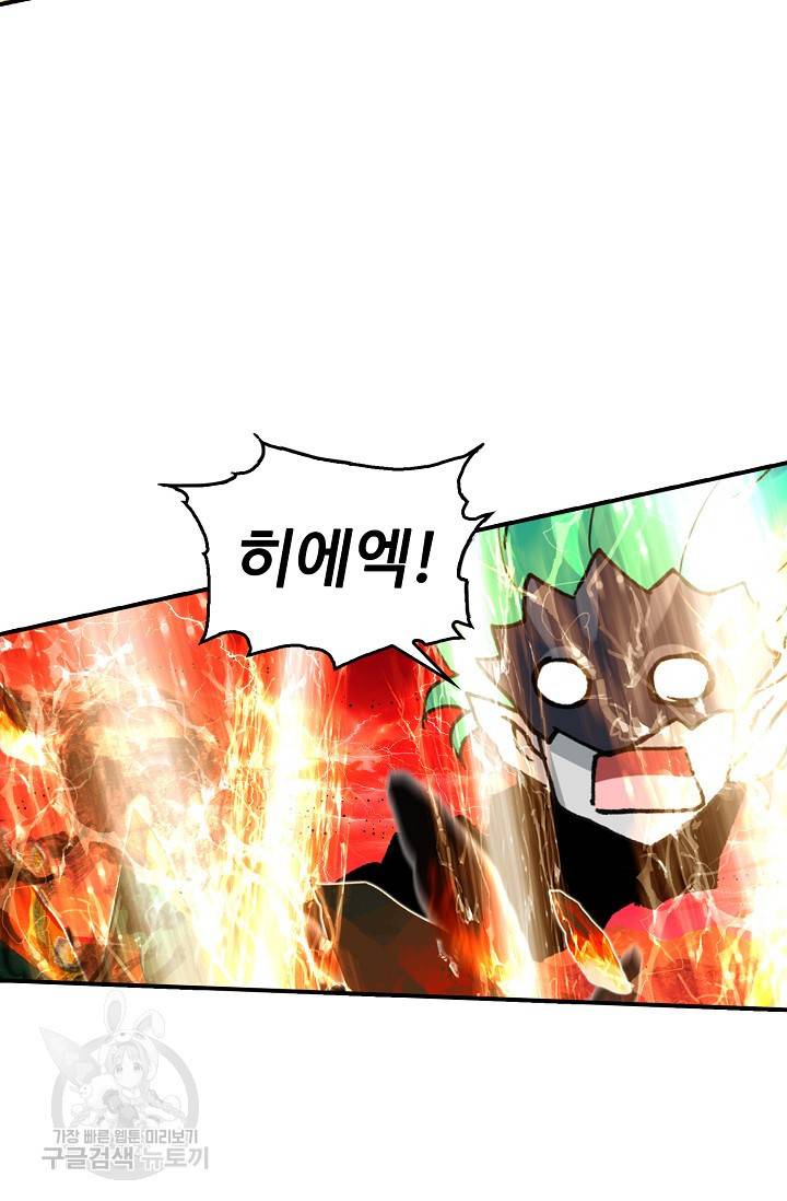 신인왕좌 240화 26